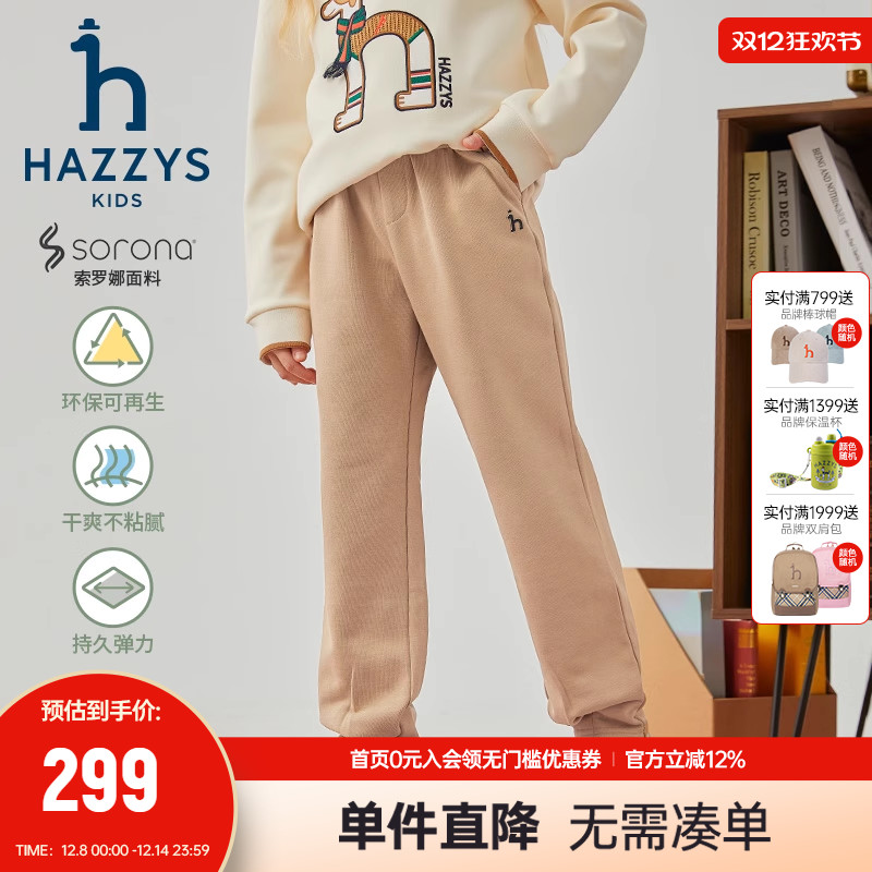 hazzys哈吉斯童装女童裤子秋新品中大童索罗娜舒适百搭长裤