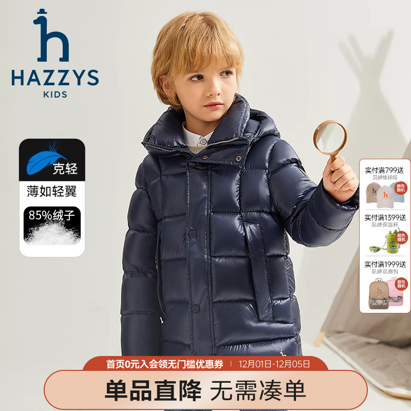 哈吉斯中长款羽绒服舒适保暖男童