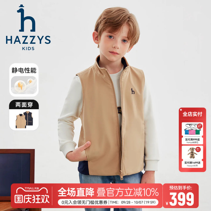hazzys哈吉斯童装男女童保暖马甲