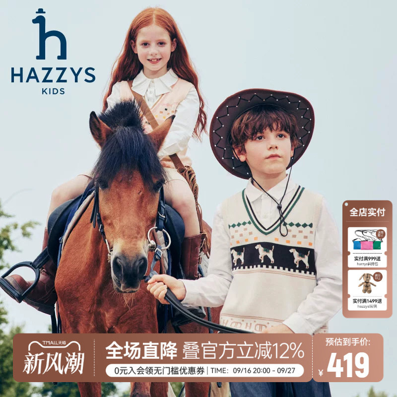 hazzys哈吉斯童装男女童马甲秋新中大童套头棉质撞色V领背心