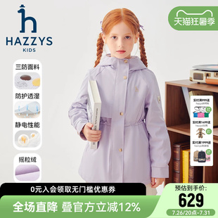 hazzys哈吉斯童装女童风衣秋新三防收腰加绒厚外套