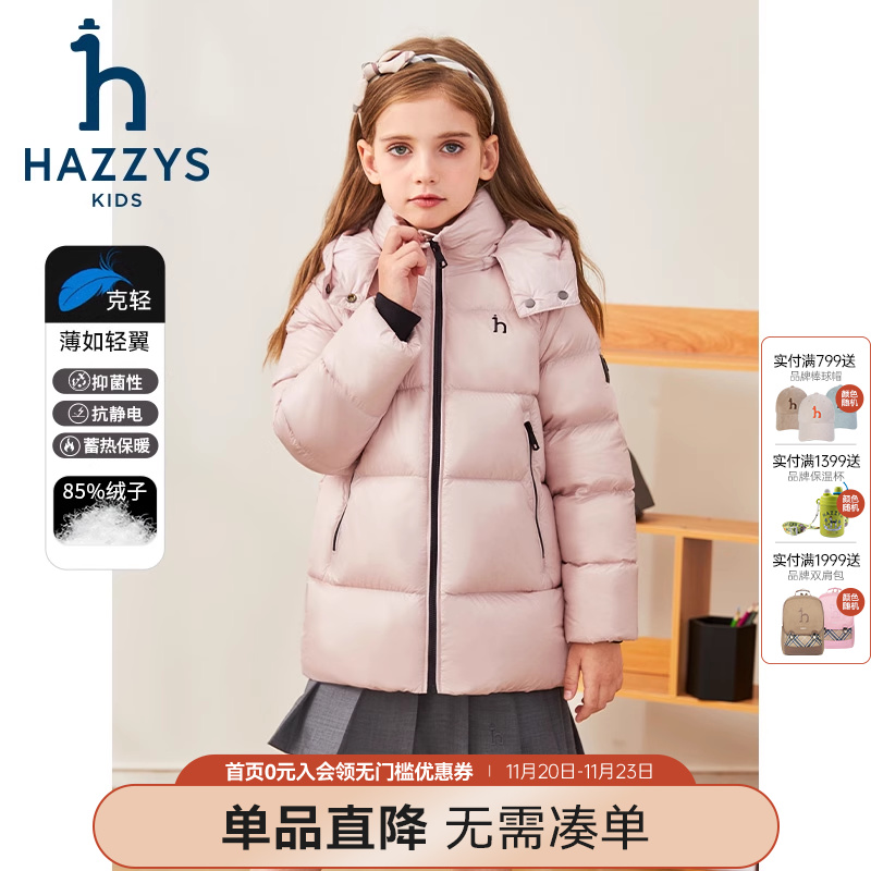 哈吉斯中长款女童羽绒服抑菌保暖