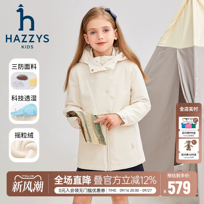 哈吉斯女童风衣三防防护保暖图片