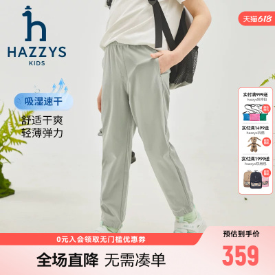 hazzys哈吉斯童装男童裤子春新中大童德立胜速干轻薄长裤