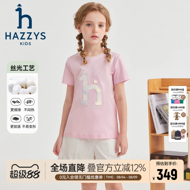 hazzys哈吉斯童装女童T恤夏新品丝光棉舒适短袖上衣