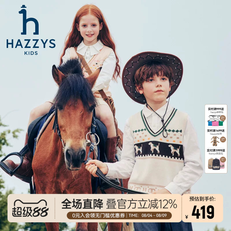 hazzys哈吉斯童装男女童马甲秋新中大童套头棉质撞色V领背心