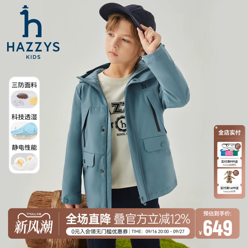 hazzys哈吉斯童装男女童风衣秋新透湿三防加绒连帽厚外套图片