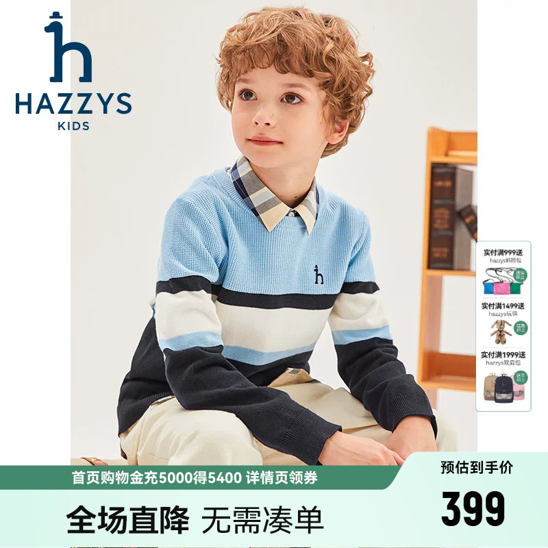 hazzys哈吉斯童装男童线衣春季新品中大童学院拼色舒适针织上衣
