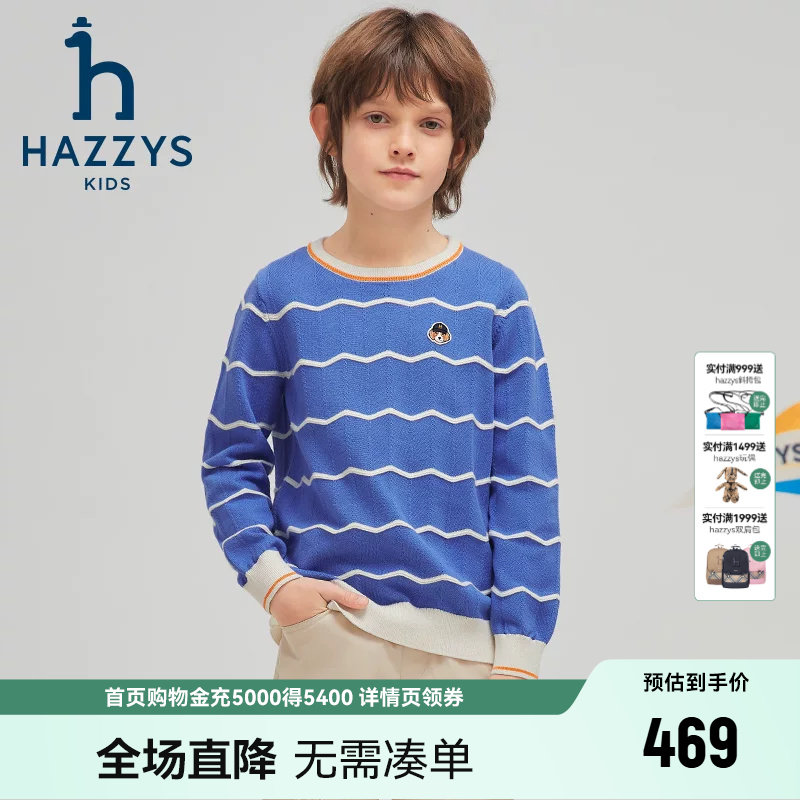 hazzys哈吉斯童装男童线衣25春新