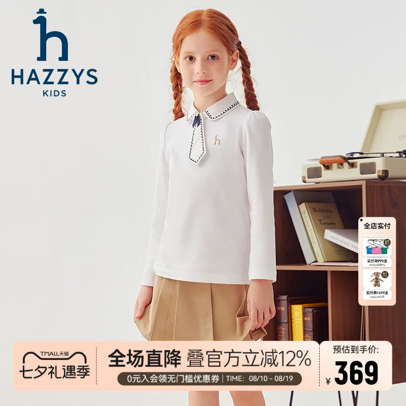hazzys哈吉斯童装女童POLO衫秋新品可拆卸领带气质长袖T恤