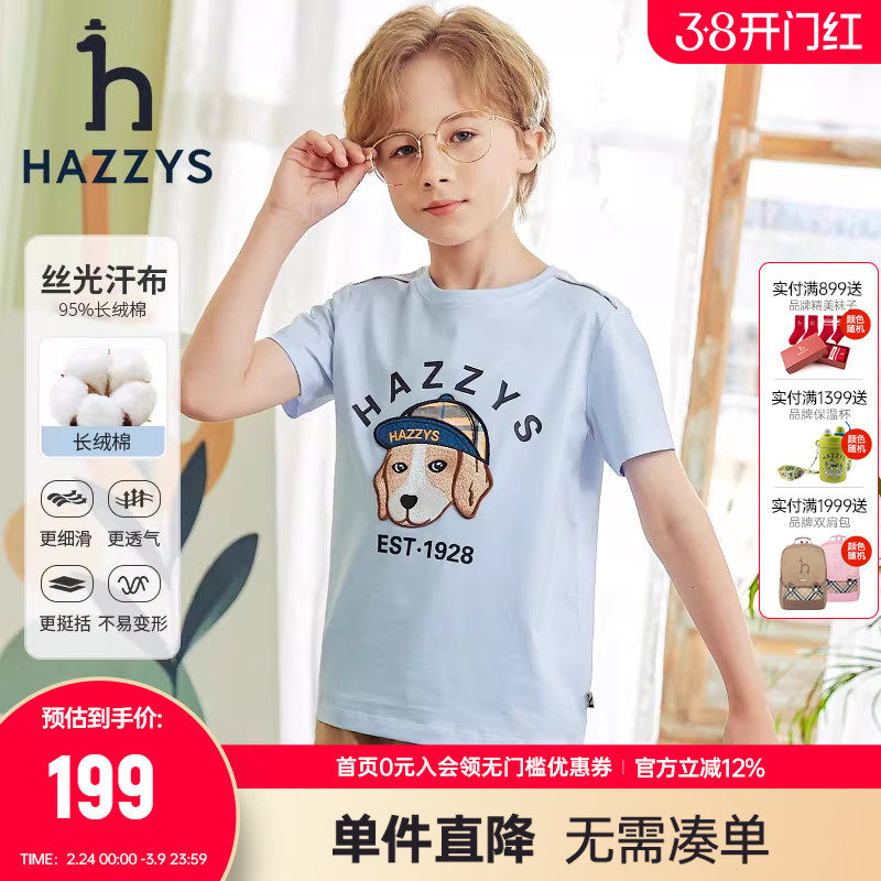 hazzys哈吉斯童装男童T恤夏新中大童丝光长绒棉吸汗短袖T恤