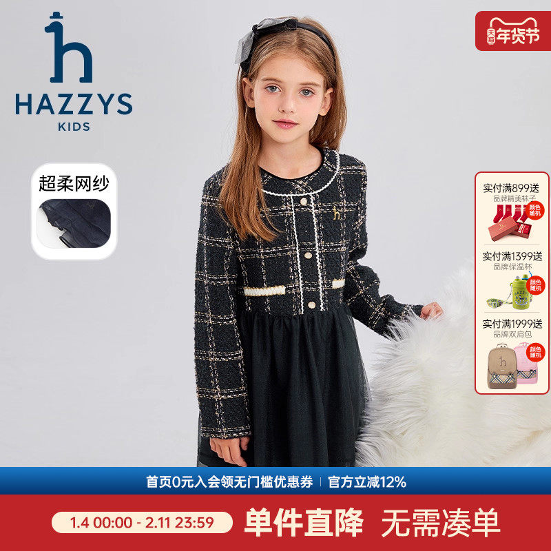 hazzys哈吉斯童装女童裙子秋新中大童网纱拼接气质长袖连衣裙,童装/婴儿装/亲子装,连衣裙,淘宝优惠券,粉丝福利购,淘宝优惠卷