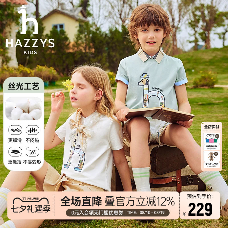 hazzys哈吉斯童装男女童短袖T恤夏新丝光棉透气圆领衫