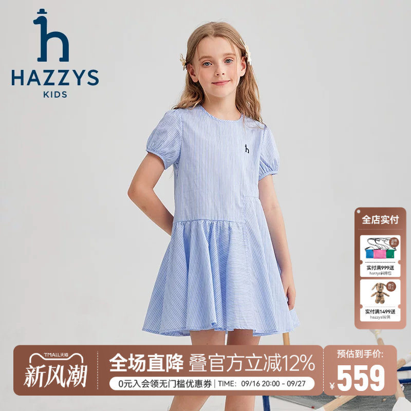 哈吉斯女童夏季甜美泡泡袖连衣裙