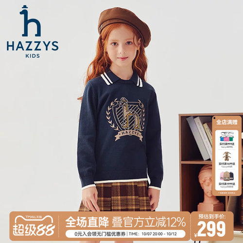 hazzys哈吉斯童装男女童毛衣秋季新品中大童线衣套头针织衫