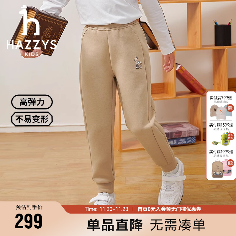 哈吉斯针织长裤莱卡女童