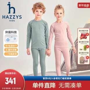 hazzys哈吉斯童装男女童内衣套装秋新弹力舒适家居服运动套装