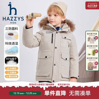哈吉斯中长款高充绒男童羽绒服