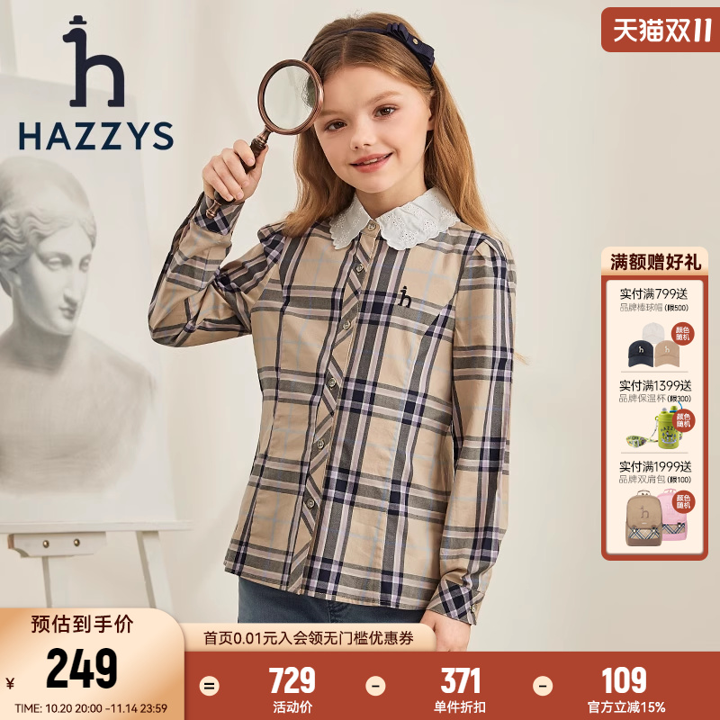 hazzys哈吉斯童装女童衬衫春新品中大童翻领学院格子长袖上衣