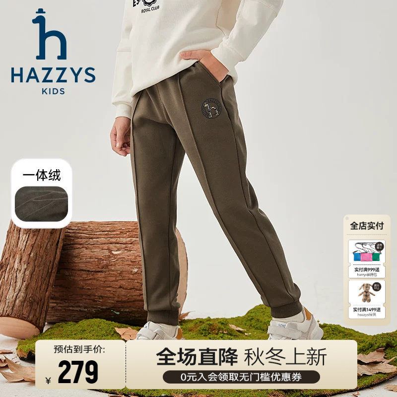hazzys哈吉斯童装男女童一体绒长裤秋新舒适保暖裤子