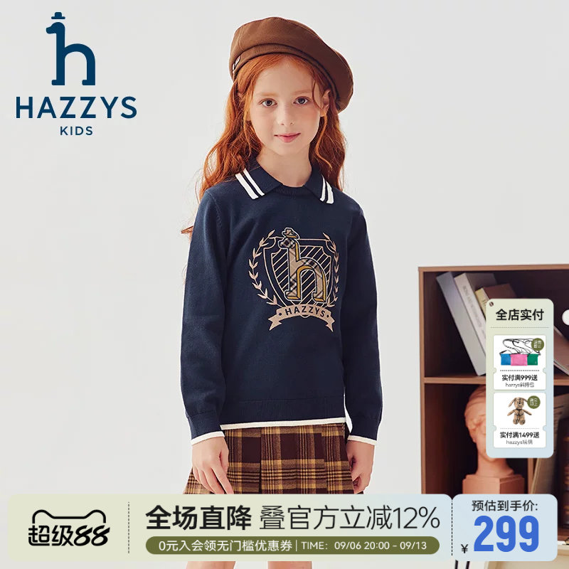 hazzys哈吉斯童装男女童毛衣秋季新品中大童线衣套头针织衫