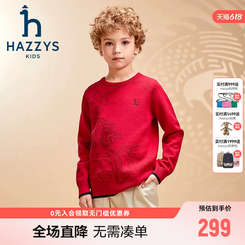 hazzys哈吉斯童装男女童线衣春季新品中大童龙纹提花针织衫