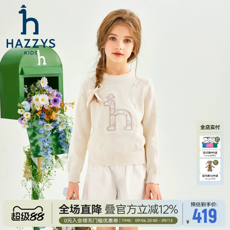 hazzys哈吉斯童装女童线衣春季新品精美线绣LOGO舒适套头针织衫