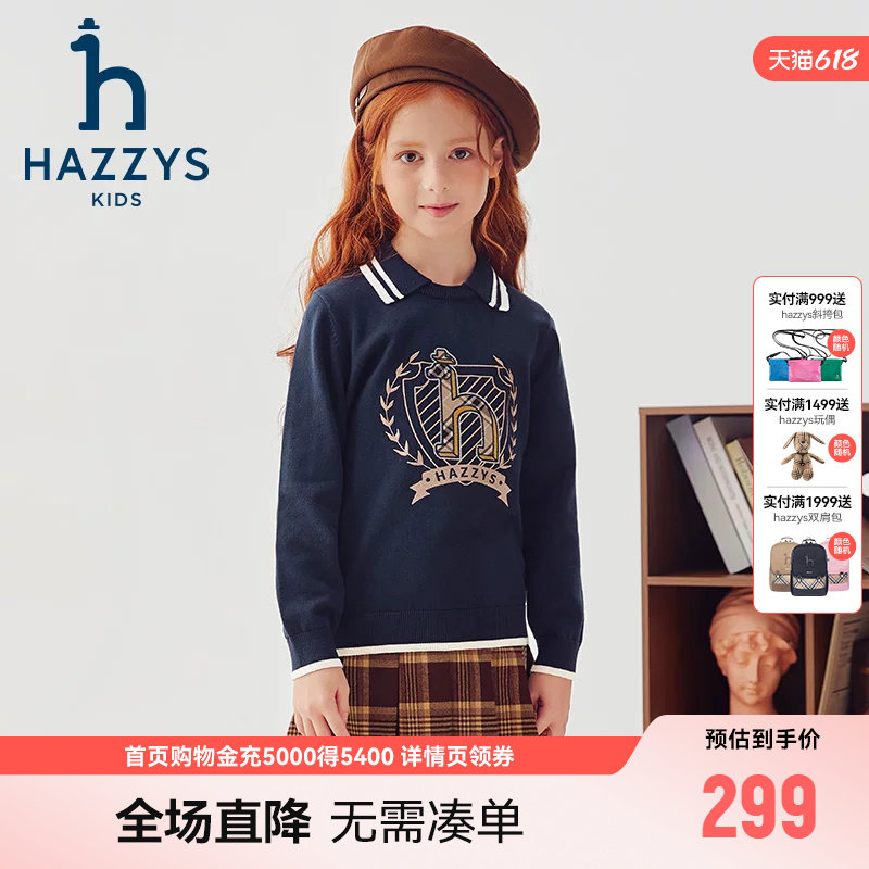hazzys哈吉斯童装男女童毛衣秋季新品中大童线衣套头针织衫