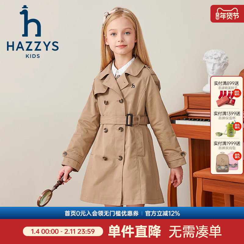 hazzys哈吉斯童装女童风衣秋新品中大童英伦防风束腰气质外套,童装/婴儿装/亲子装,风衣,淘宝优惠券,粉丝福利购,淘宝优惠卷