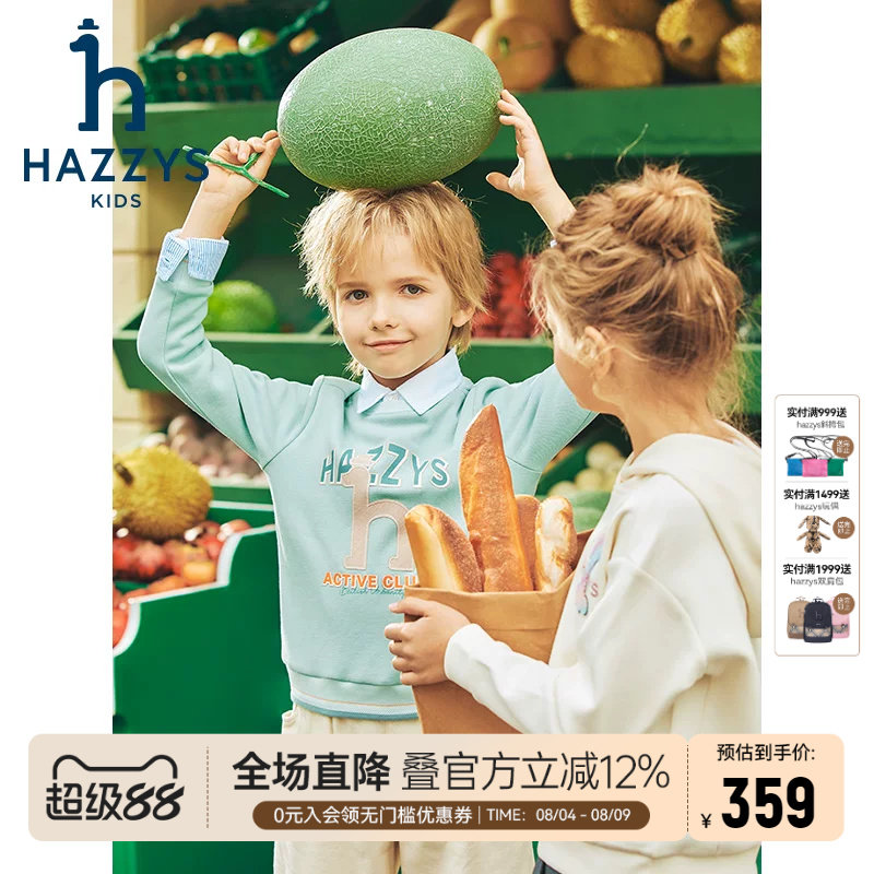 hazzys哈吉斯童装男女童卫衣春新中大童弹力珠地舒适上衣