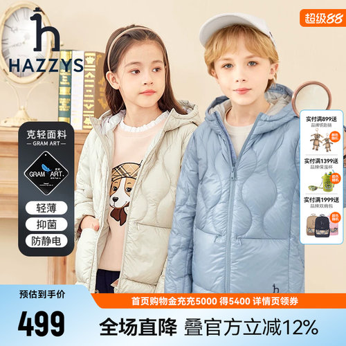 哈吉斯童装轻薄羽羽绒服