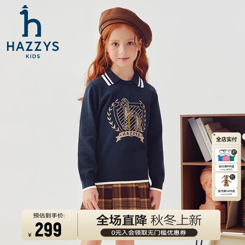 hazzys哈吉斯童装男女童毛衣秋季新品中大童线衣套头针织衫
