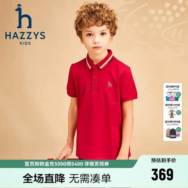 哈吉斯翻领男童polo短袖