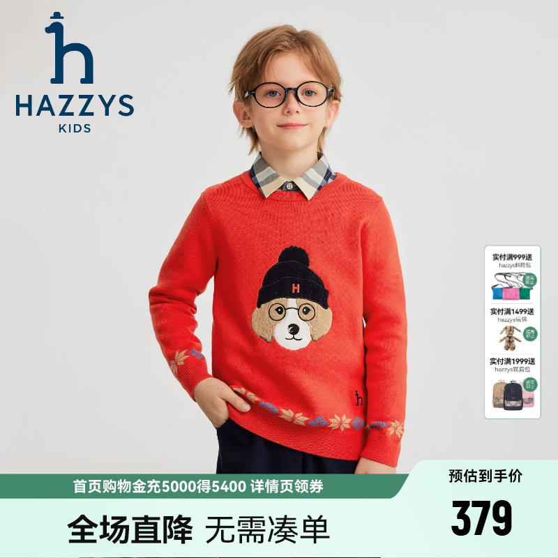 hazzys哈吉斯童装男童线衣秋新中大童毛衣百搭针织衫