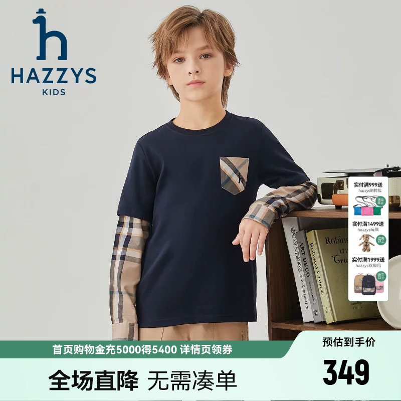 hazzys哈吉斯童装男童圆领衫秋新中大童珠地拼接长袖T恤