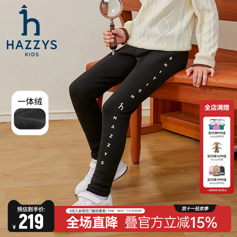 哈吉斯女童加绒打底裤冬季