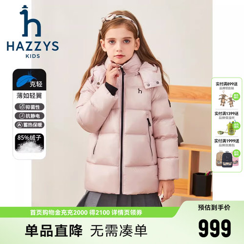 哈吉斯中长款女童羽绒服抑菌保暖