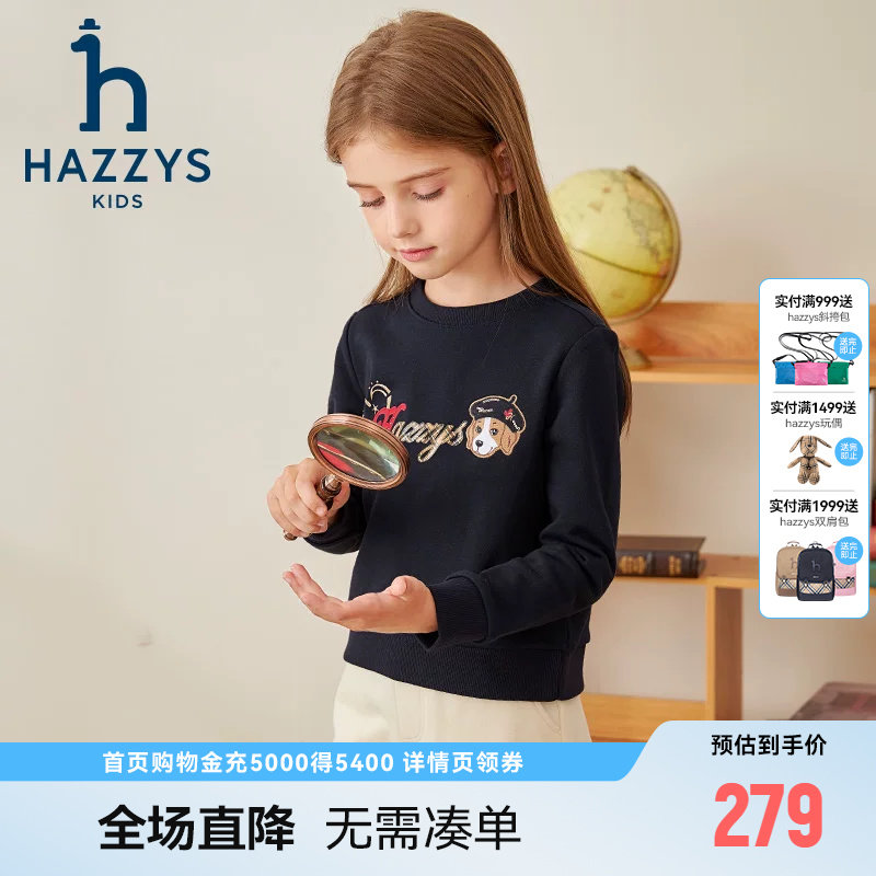 哈吉斯秋新款女童套头卫衣