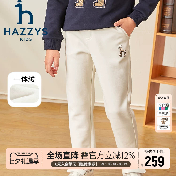 hazzys哈吉斯童装男童裤子冬季新款中大童一体绒舒适保暖长裤