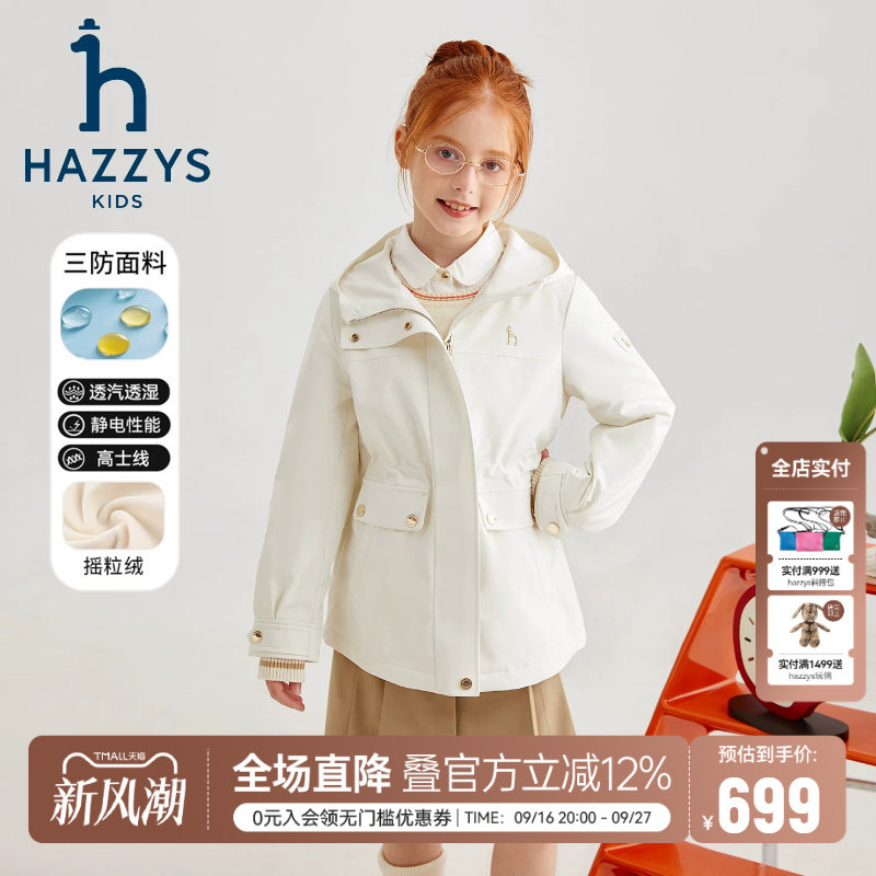 hazzys哈吉斯童装女童风衣秋新款图片