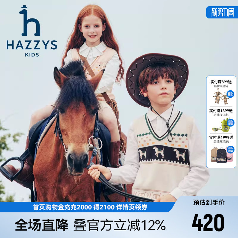 hazzys哈吉斯童装男女童马甲秋新中大童套头棉质撞色V领背心