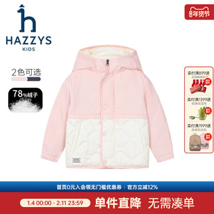 进口同款hazzys童装哈吉斯男女童羽绒服中大童连帽保暖外套
