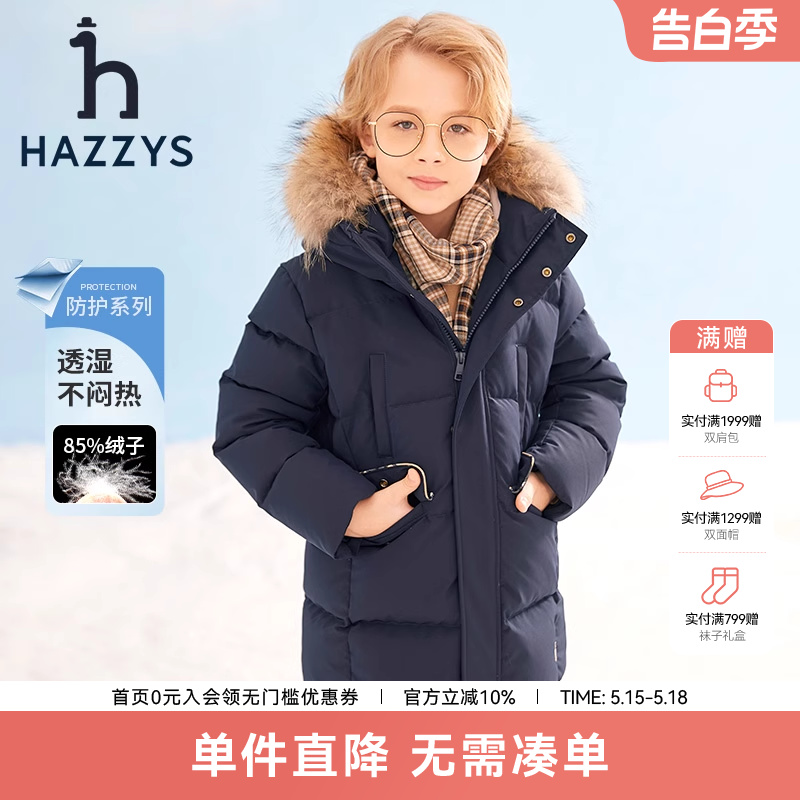 hazzys哈吉斯童装冬季新品毛领中长款高充绒男童加厚保暖羽绒服