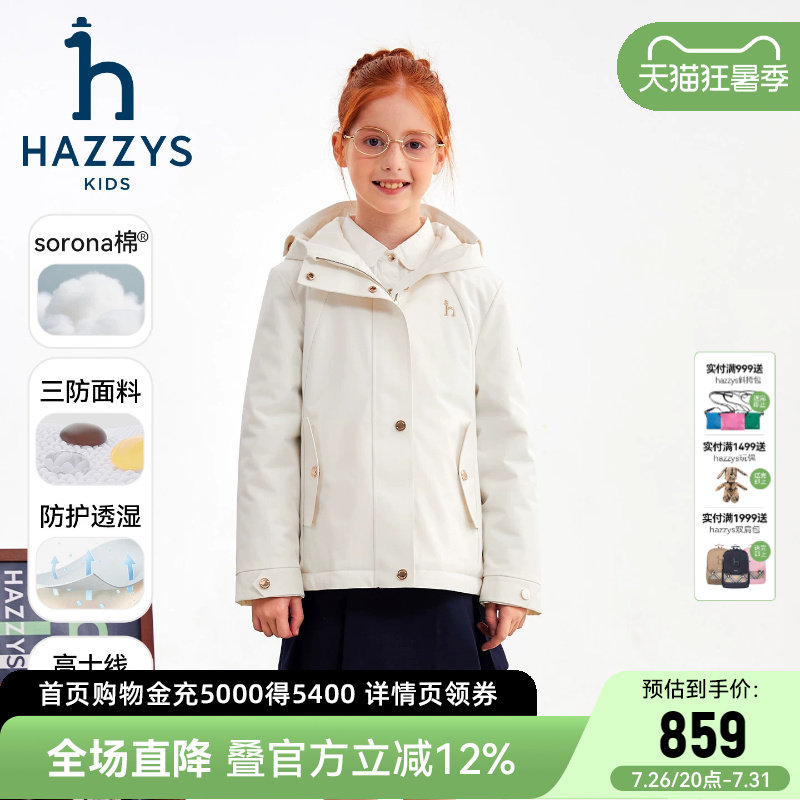 hazzys哈吉斯童装女童棉服