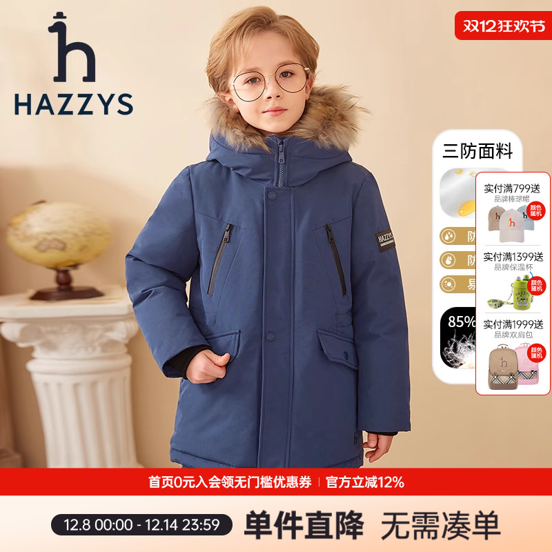 哈吉斯外套羽绒服童装Hazzys