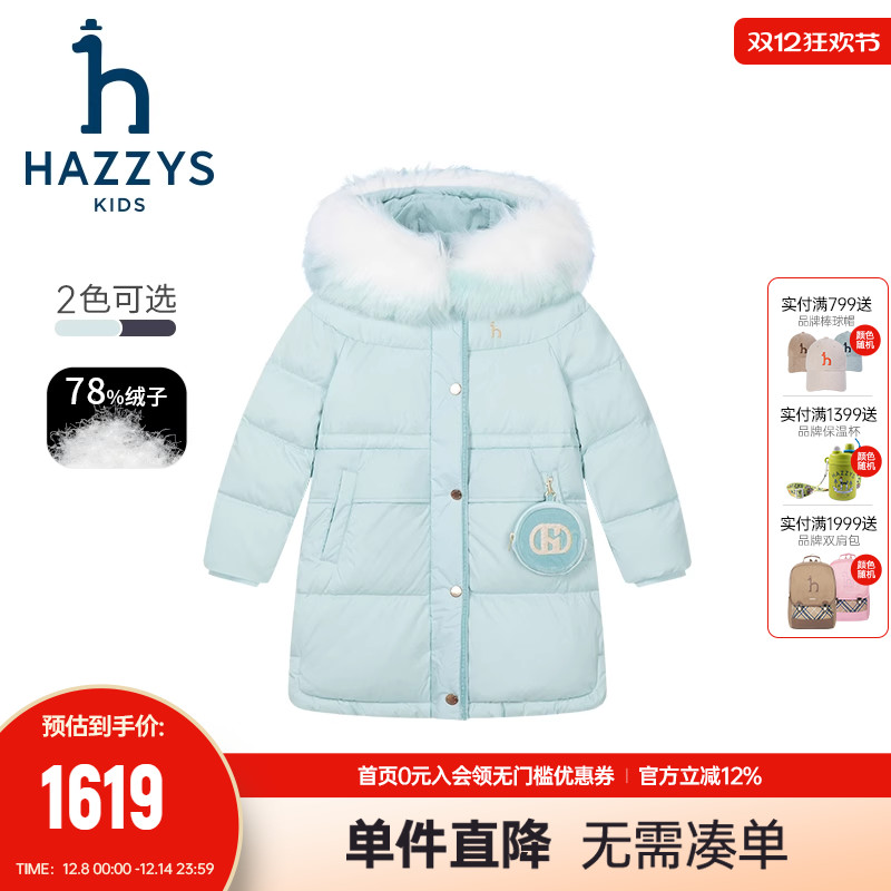 进口同款hazzys哈吉斯童装女童羽绒服冬新连帽保暖外套