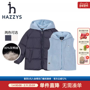 进口同款hazzys童装哈吉斯男童羽绒服冬季新款保暖马甲两件套