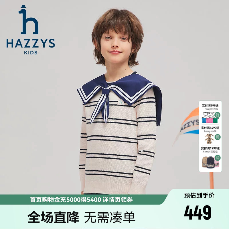 hazzys哈吉斯童装男童线衣春新中大童学院百搭针织上衣