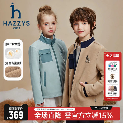 hazzys哈吉斯童装男女童外套秋新中大童舒适摇粒绒上衣