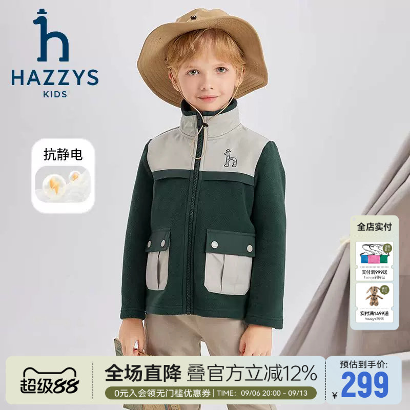 hazzys哈吉斯童装男童外套秋新中大童拼色抗静电立领保暖上衣